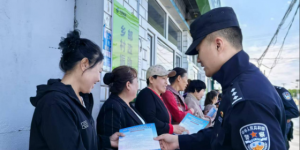 冰城公安护航黑土地宣防全链条发力