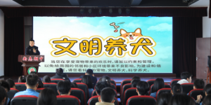 文明养犬 “宠”爱有方  冰城公安号召您做文明养犬人