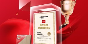 鹏鸿板材：以北方板材标准重塑品质格局，定义抗裂稳定新高度