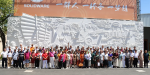 “从历史走向未来——纪念抗战胜利80周年”学术研讨会在思乐得隆重举行！