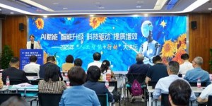 AI赋能｜ 2025“人工智能+行动”大讲坛在上海圆满成功