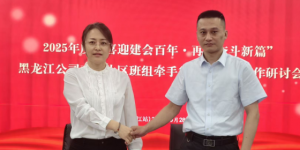 网格赋能 共建聚力！鸡西移动公司公司工会与生产经营深度融合显成效