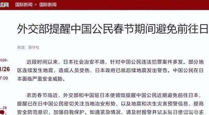 要打就打痛！中国手段升级了，日本：中方不批准驻重庆总领事任命