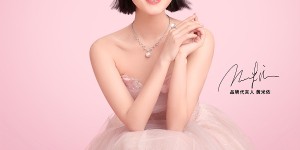 赛菲尔珠宝官宣新生代最佳女演员黄米依为代言人